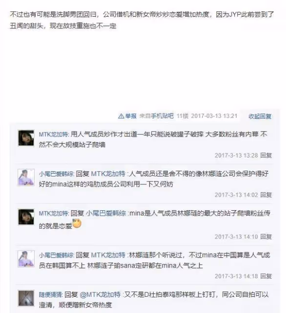 出生日本財閥世家,遠赴韓國靠TWICE出道,卻患上舞台恐懼症