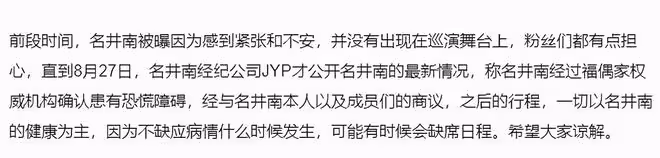 出生日本財閥世家,遠赴韓國靠TWICE出道,卻患上舞台恐懼症