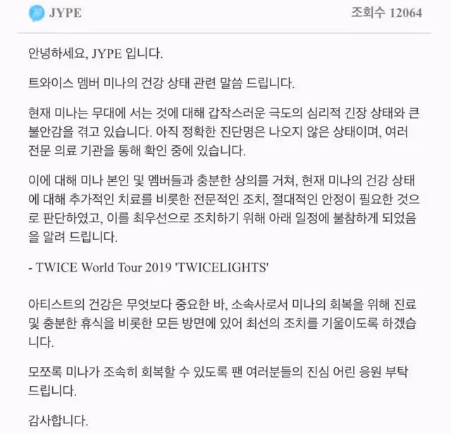 出生日本財閥世家,遠赴韓國靠TWICE出道,卻患上舞台恐懼症