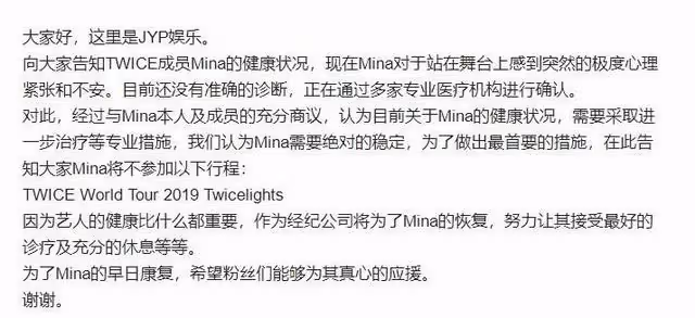 出生日本財閥世家,遠赴韓國靠TWICE出道,卻患上舞台恐懼症