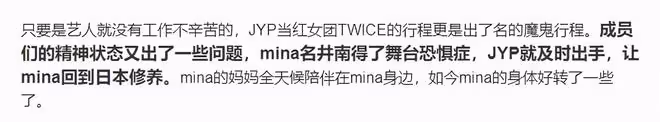 出生日本財閥世家,遠赴韓國靠TWICE出道,卻患上舞台恐懼症