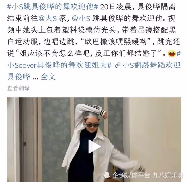 《康熙來了》有望重開?小s跳舞歡迎,具俊曄大s見面太轟動