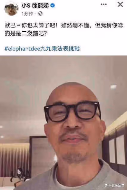 大S具俊曄見面,小S激動到睡不著,深夜跳舞表歡迎,說韓語我愛你