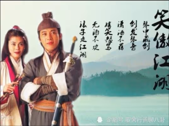 最丑令狐沖，富婆出500萬邀請作陪，古巨基拒演成就呂頌賢