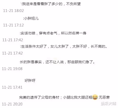 王詩齡現身機場名牌傍身，遭網友吐槽穿著有點老氣，小胖妞兒