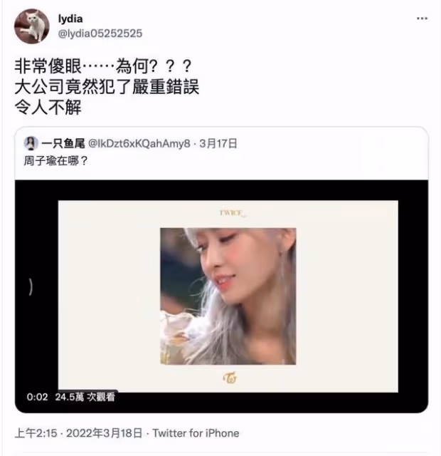 TWICE新專輯再出「麼蛾子」,子瑜媽媽護女心切發文質問經紀公司