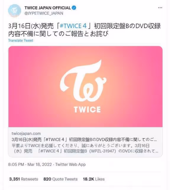TWICE新專輯再出「麼蛾子」,子瑜媽媽護女心切發文質問經紀公司