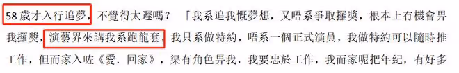羅家英老師58歲入行跑龍套，為追夢不介意薪水低，80歲憑配角走紅