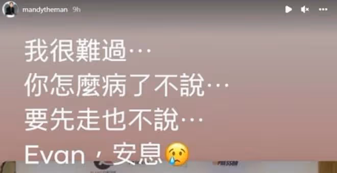 又一藝人癌症去世！36歲蕭文亨隱瞞病情2年，回家鄉度過最後時光