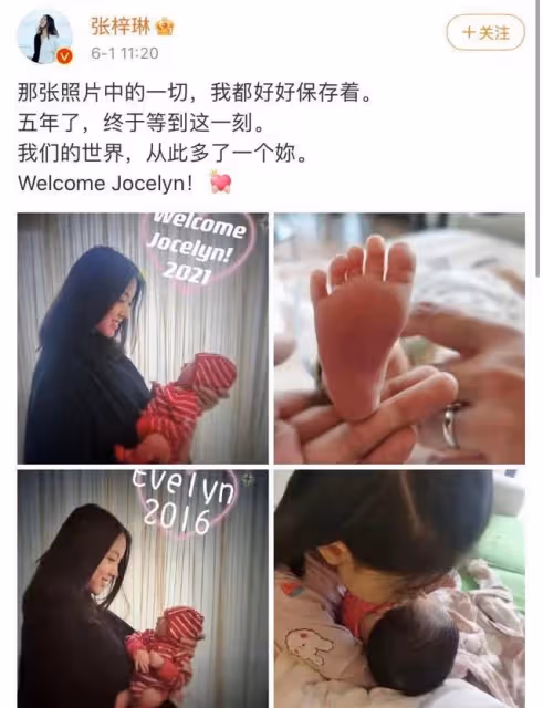 張梓琳罕曬二胎女兒，五官秀氣鼻樑高挺，嫁素人老公九年生兩女