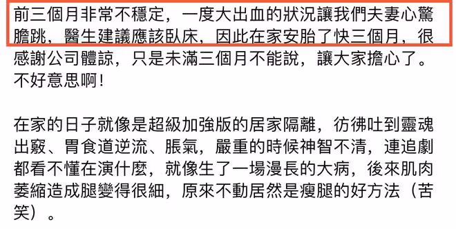 39歲女主播官宣懷雙胞胎！結婚6年試管打百針，孕期大出血太痛苦