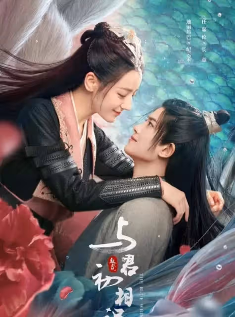 任嘉倫《與君》定妝曝光，長意黑化前後大不一樣，眼神是最大看點