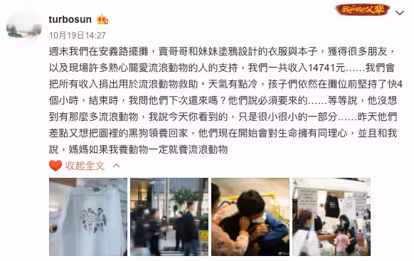大咖女星路邊擺攤！她穿著低調「攜兒女街頭叫賣」寒風站4小時「背後苦心曝光」網讚：最棒身教