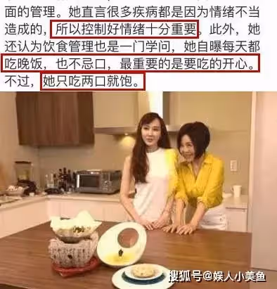 52歲「台灣第一美女」蕭薔近照曝光！現身活動「瘦如紙片人」走路靠助理扶　自曝每頓飯只吃兩口
