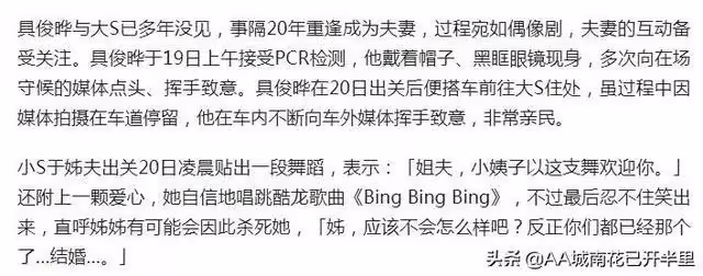 大S攜新老公具俊曄幸福的入住她的大豪宅,小S送上舞蹈歡迎新姐夫