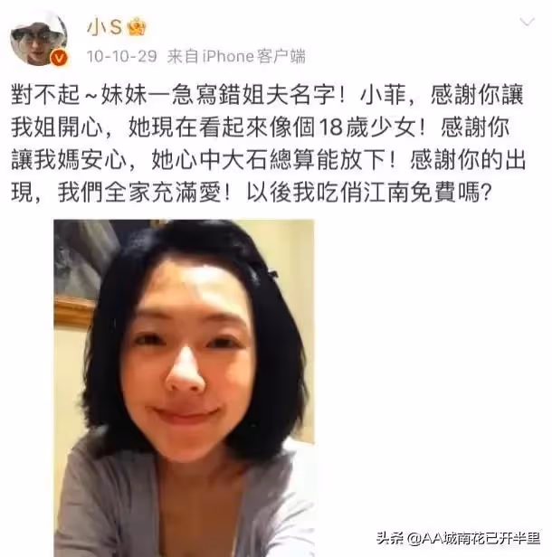 大S攜新老公具俊曄幸福的入住她的大豪宅,小S送上舞蹈歡迎新姐夫