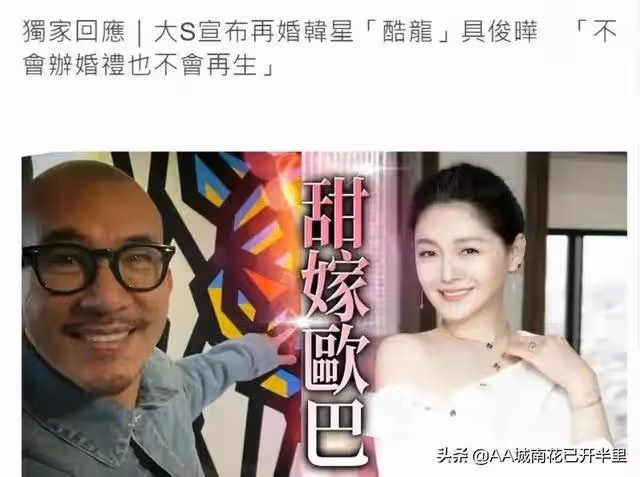大S攜新老公具俊曄幸福的入住她的大豪宅,小S送上舞蹈歡迎新姐夫