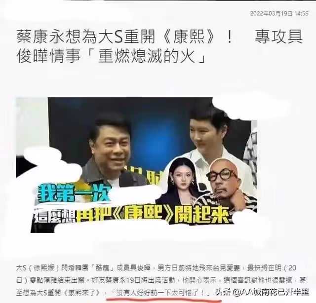 大S攜新老公具俊曄幸福的入住她的大豪宅,小S送上舞蹈歡迎新姐夫