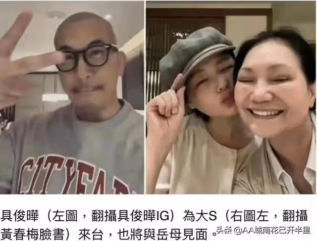大S攜新老公具俊曄幸福的入住她的大豪宅,小S送上舞蹈歡迎新姐夫