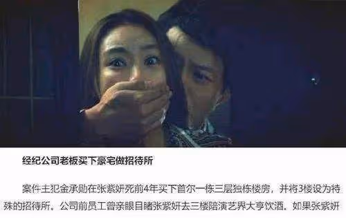韓國多位女星自殺的內幕