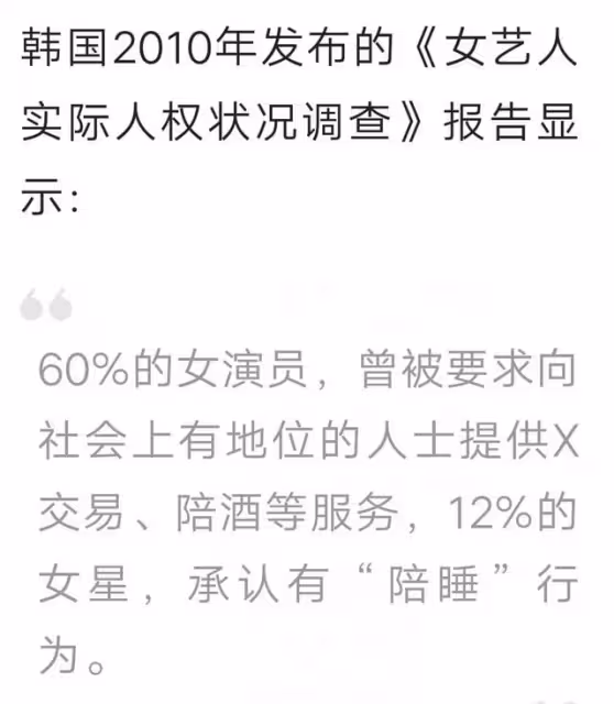 韓國多位女星自殺的內幕