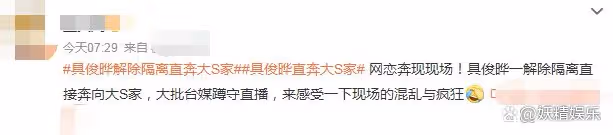 韓媒曝:具俊曄與大S即將合體,召開記者會!公開復合、結婚細節