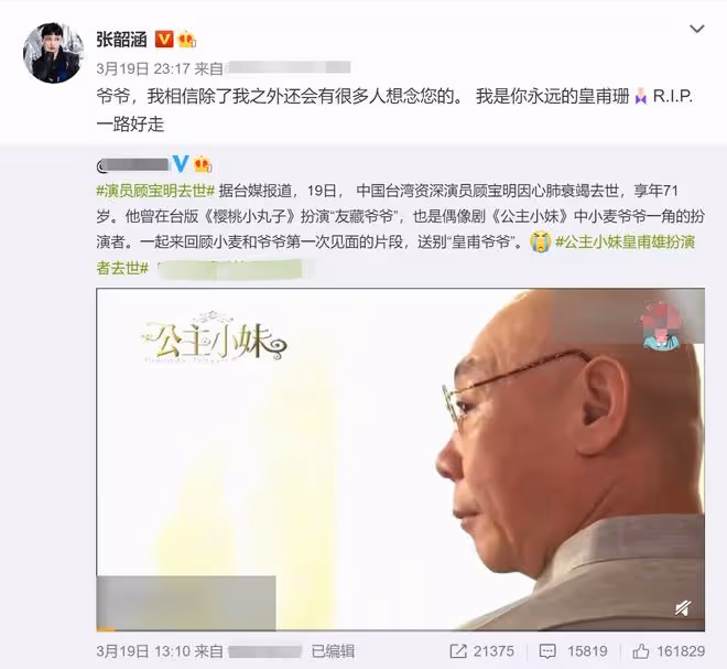 眾星現身送別顧寶明！「趙高」哭紅眼，金士傑悲痛陪伴老友3小時