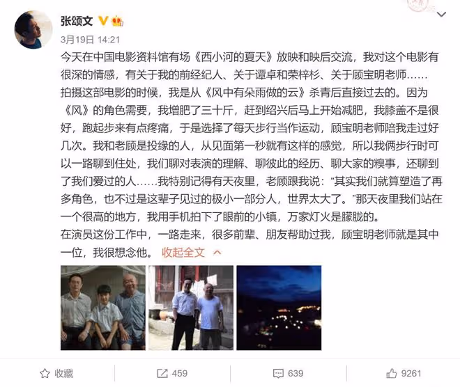 眾星現身送別顧寶明！「趙高」哭紅眼，金士傑悲痛陪伴老友3小時