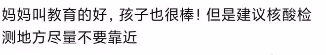 張萌全家為防疫人員送溫暖，女兒用臉盆熱牛奶親自送，卻意外遭批