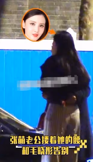 張萌全家為防疫人員送溫暖，女兒用臉盆熱牛奶親自送，卻意外遭批