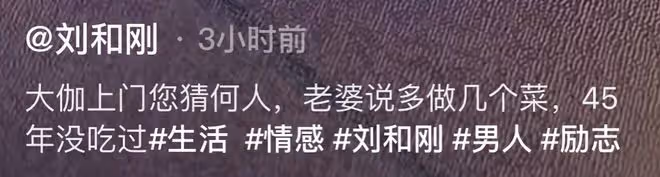 劉和剛與恩師家中聚會，65歲郁鈞劍滿面紅光，兩人舉杯豪飲感情深