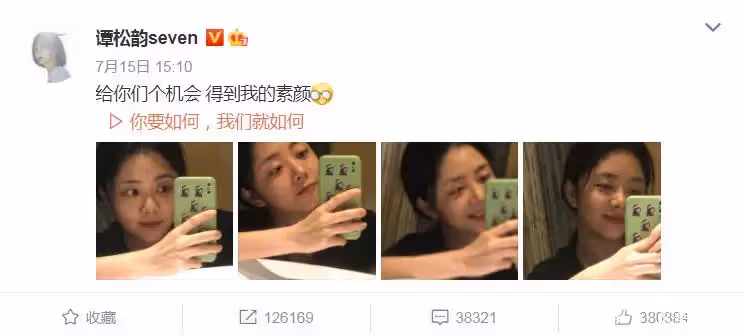 譚松韻曬素顏自拍,失去了妝容的修飾,31歲狀態不是一般女星能比