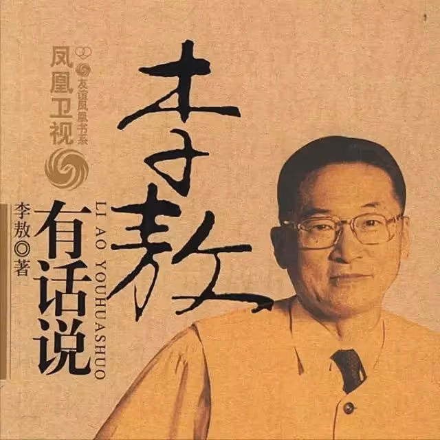 李敖:結婚3個月離婚,公開辱罵前妻40年,離世前卻最想見她一面