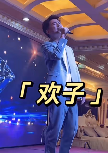 37歲歌手歡子現身簡陋商演,緊皺眉頭再唱成名曲,台下僅一人互動