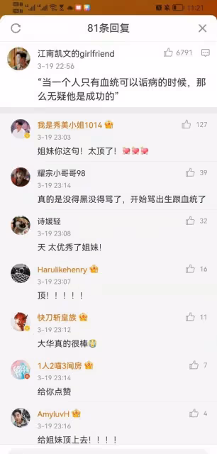 劉憲華發文道歉,給以為劉憲華塌房的人科普下事情的來龍去脈