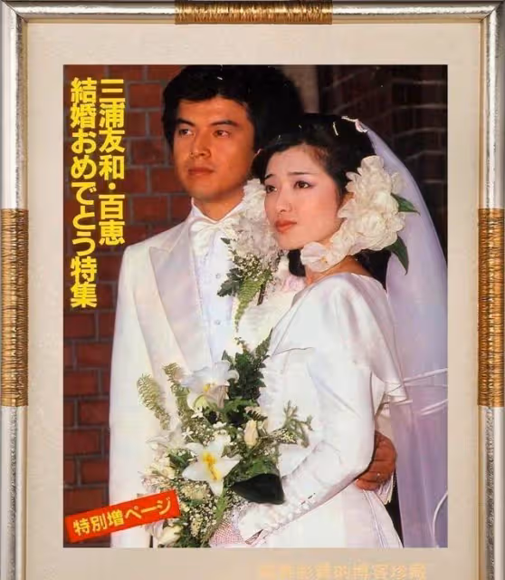 61歲山口百惠和68歲三浦友和:世間最浪漫的事,就是陪你慢慢變老