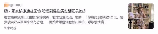 50歲鄭家榆崩潰大哭,自曝為寫自傳致舊病復發,羨慕別人結婚生娃
