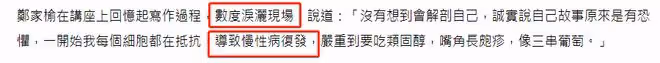 50歲鄭家榆崩潰大哭,自曝為寫自傳致舊病復發,羨慕別人結婚生娃