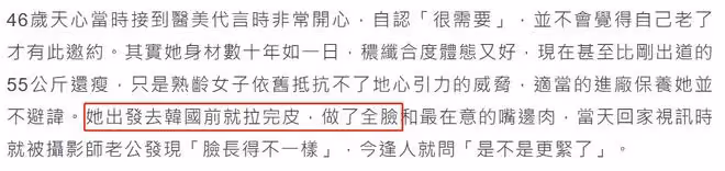 46歲視後閃婚韓國男6年,以過來人身份建議大S,要喜歡吃泡菜