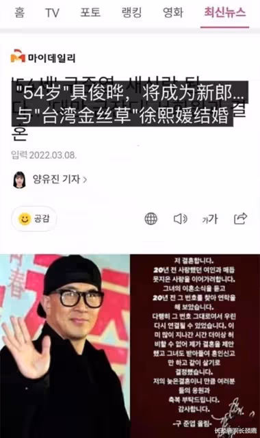 被女記者追喊歐巴的具俊曄,不僅愛情得意,看來事業有望重塑輝煌