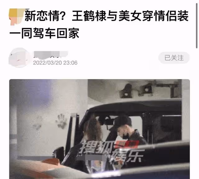 23歲男星戀情疑曝光，女方身材高挑顏值高，粉絲證實兩人秘戀多年