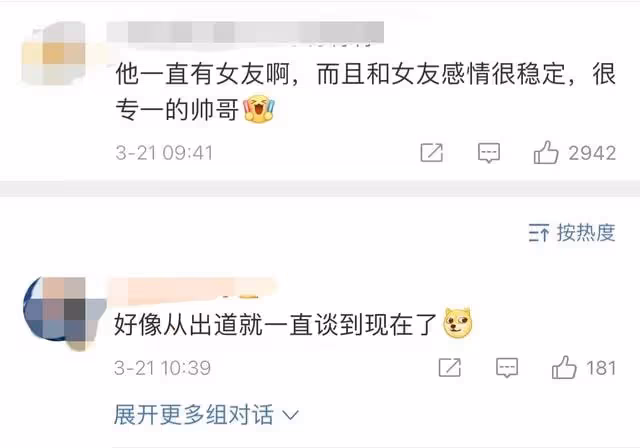 23歲男星戀情疑曝光，女方身材高挑顏值高，粉絲證實兩人秘戀多年