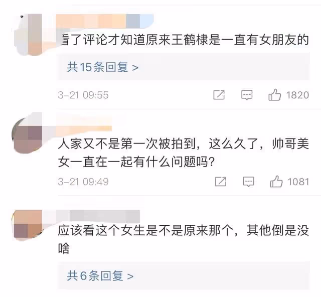 23歲男星戀情疑曝光，女方身材高挑顏值高，粉絲證實兩人秘戀多年