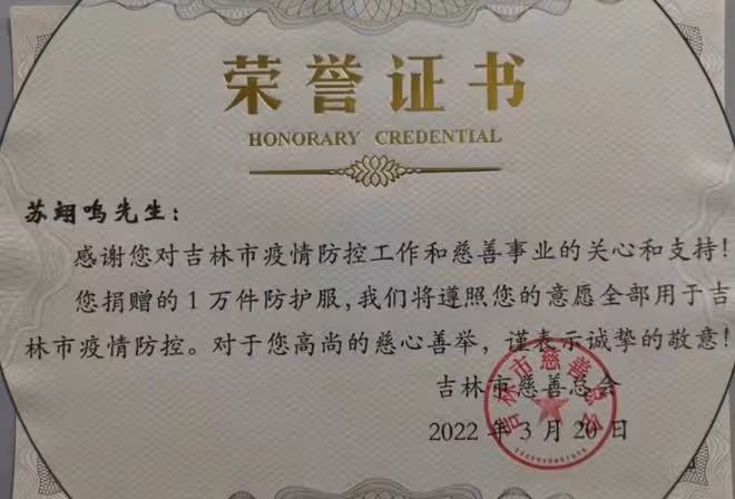 奧運健兒齊聲援吉林！蘇翊鳴捐一萬件防護服，孫龍親自赴前線抗疫