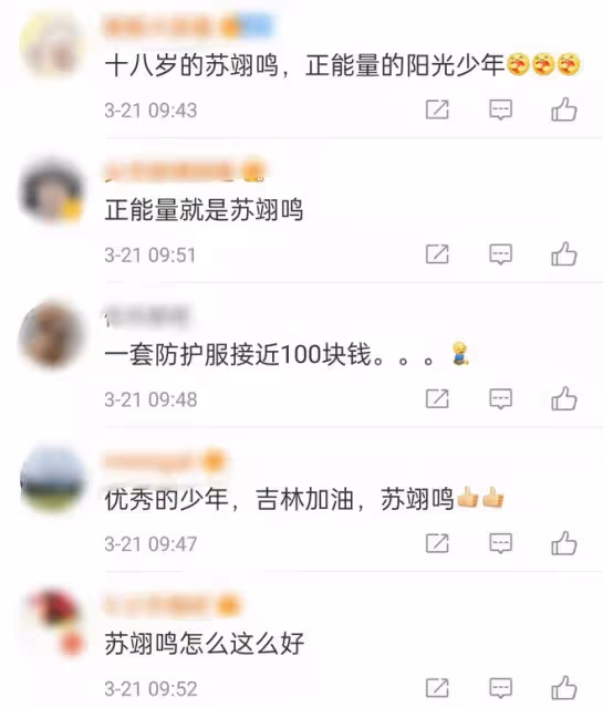 奧運健兒齊聲援吉林！蘇翊鳴捐一萬件防護服，孫龍親自赴前線抗疫