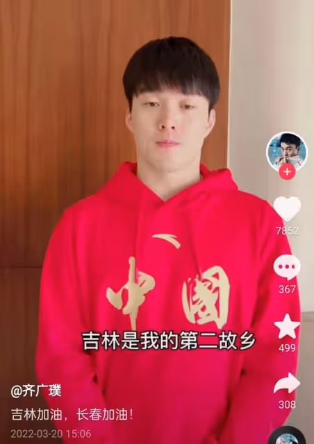 奧運健兒齊聲援吉林！蘇翊鳴捐一萬件防護服，孫龍親自赴前線抗疫