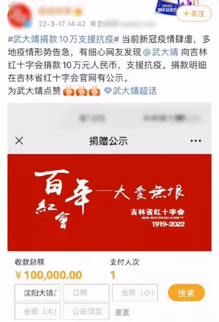 奧運健兒齊聲援吉林！蘇翊鳴捐一萬件防護服，孫龍親自赴前線抗疫