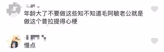 66歲鄔倩倩豪宅內健身，身材勻稱纖細似少女，離婚6年生活愜意
