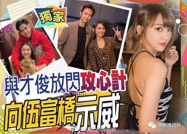 被暗戀11年︱TVB「御用小妹」獲「星級設計師」示愛　感動到哭泣