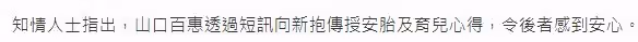 63歲山口百惠隱退42年曝近況!孫女降生當奶奶,身材發福生活節儉